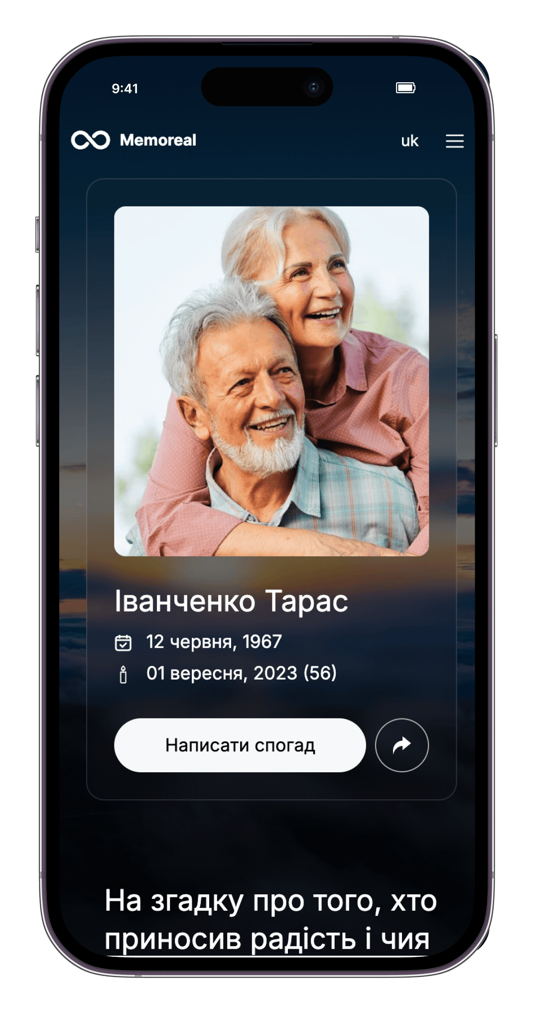 A Memoreal memorial page on a smartphone